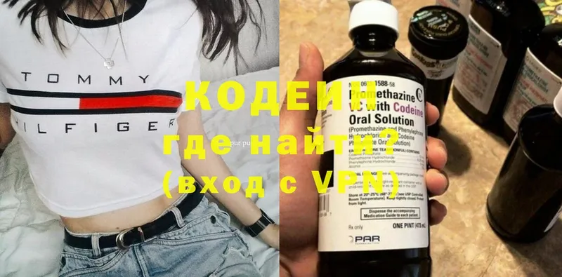 Кодеин Purple Drank  mega ссылка  Карачев  дарнет шоп 