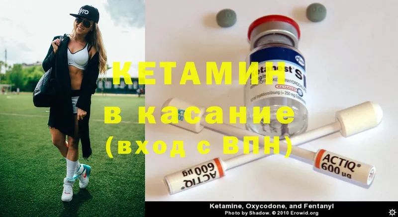 КЕТАМИН ketamine  наркота  Карачев 