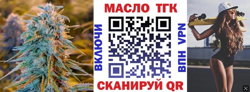 Дистиллят ТГК THC oil  Карачев 